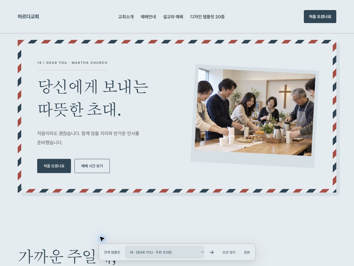 DEAR YOU 홈페이지 미리보기